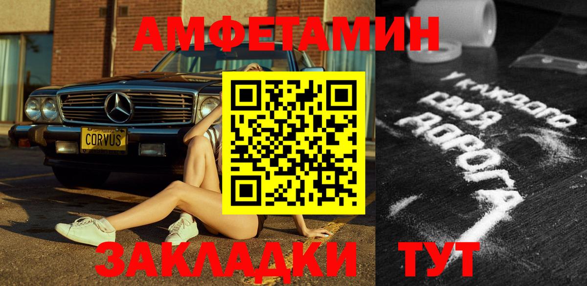 Amphetamine  Вход с VPN  Куйбышев  Amphetamine Розовый 