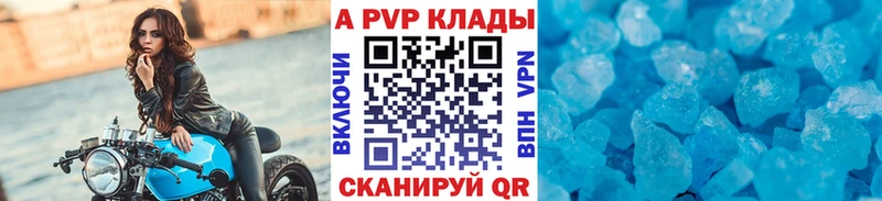 дарнет шоп  mega рабочий сайт  Альфа ПВП Crystall  Куйбышев 