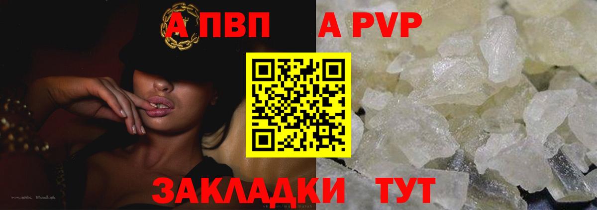 А ПВП крисы CK  Alpha-PVP  Alpha-PVP СК КРИС  А ПВП СК КРИС  Куйбышев  Вход с VPN 