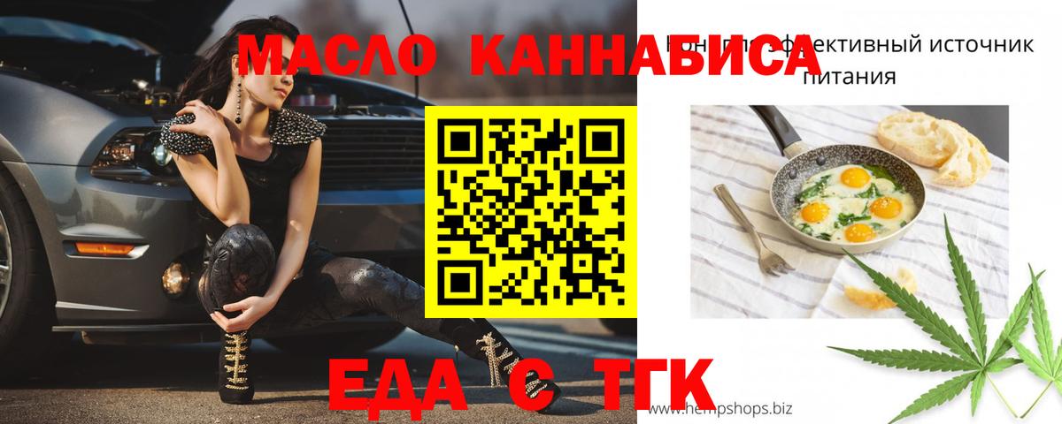 Куйбышев  Cannafood конопля  Вход с VPN 