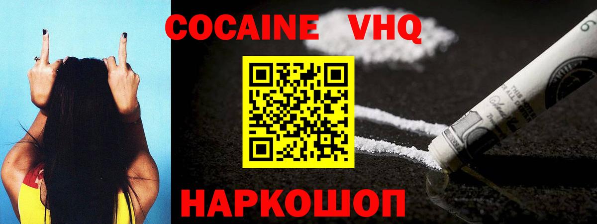 Cocaine 99%  Кокаин 98%  Куйбышев  Вход с VPN 
