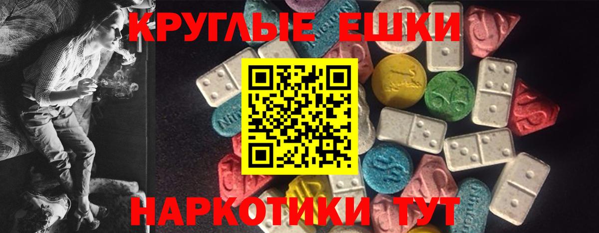 ЭКСТАЗИ Cube  Вход с VPN  Куйбышев  Экстази 250 мг 