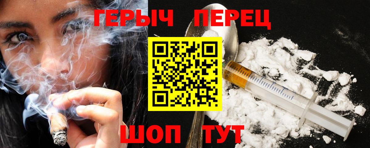 Куйбышев  ГЕРОИН гречка  Героин  Вход с VPN 