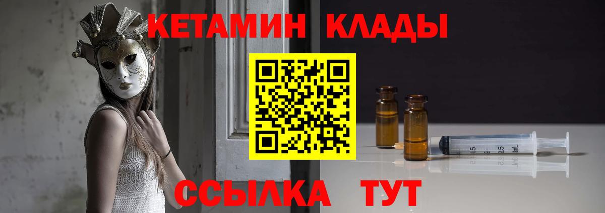 КЕТАМИН VHQ  Вход с VPN  КЕТАМИН VHQ  Куйбышев 