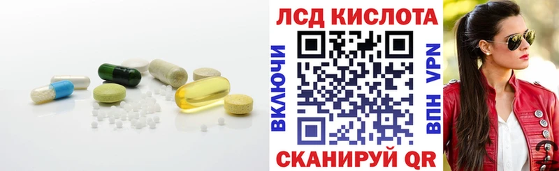 ЛСД экстази кислота  наркота  Куйбышев 