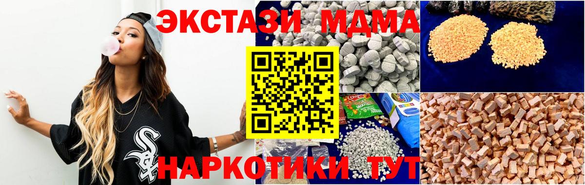 Куйбышев  MDMA молли  МДМА кристаллы  Вход с VPN 