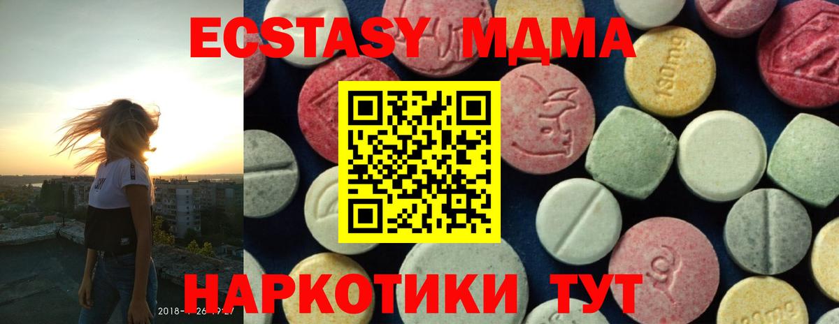 MDMA кристаллы Куйбышев
