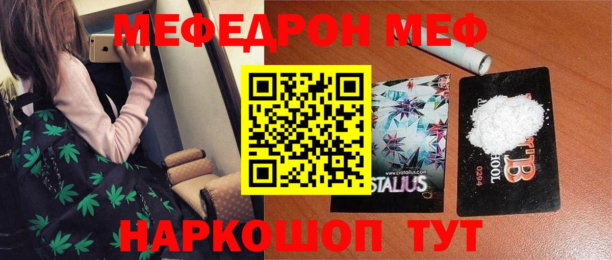 Меф кристаллы Куйбышев
