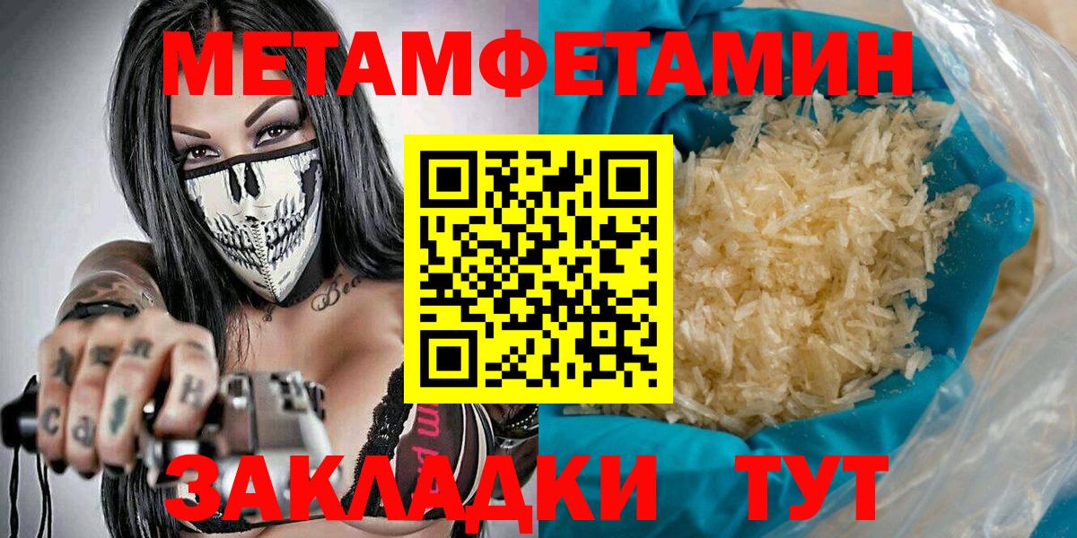 Куйбышев  МЕТАМФЕТАМИН кристалл  МЕТАМФЕТАМИН кристалл  Вход с VPN 