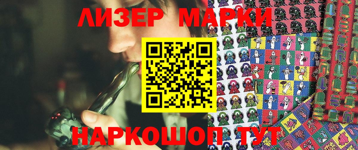Марки NBOMe 1,8мг  Вход с VPN  Куйбышев 