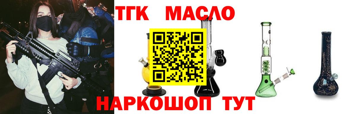 Дистиллят ТГК гашишное масло Куйбышев